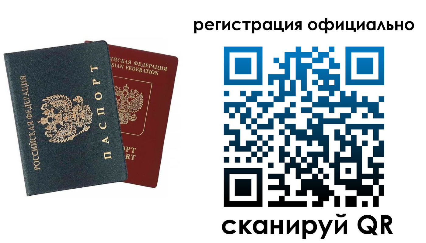 временная регистрация надежно в Ессентуках