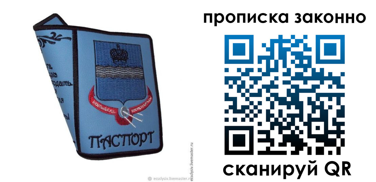 регистрация для дет. сада в Ессентуках