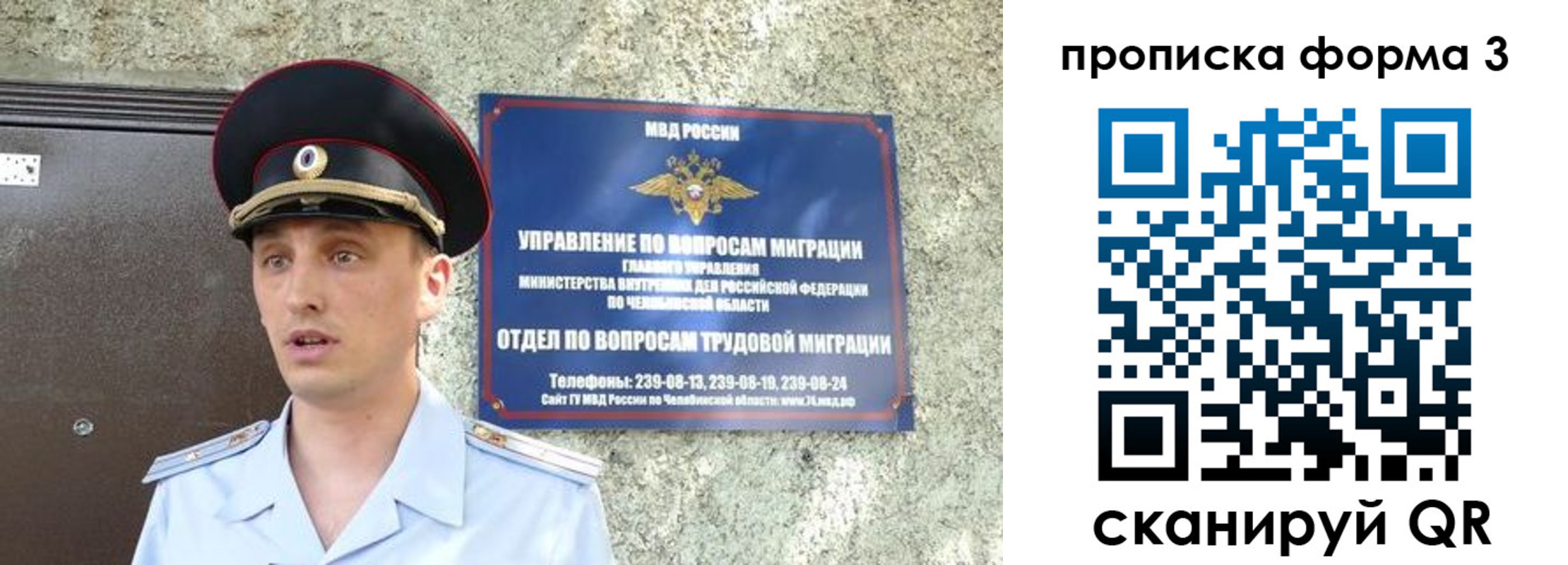 временная регистрация недорого в Ессентуках