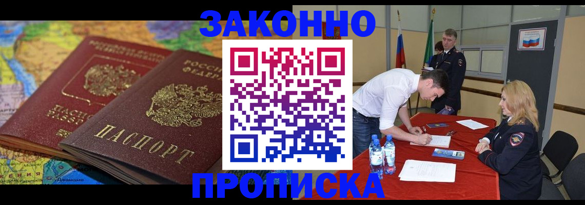 временная регистрация адрес в Ессентуках