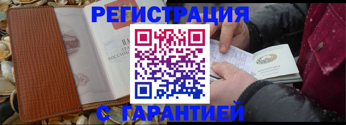 временная регистрация адрес в Ессентуках