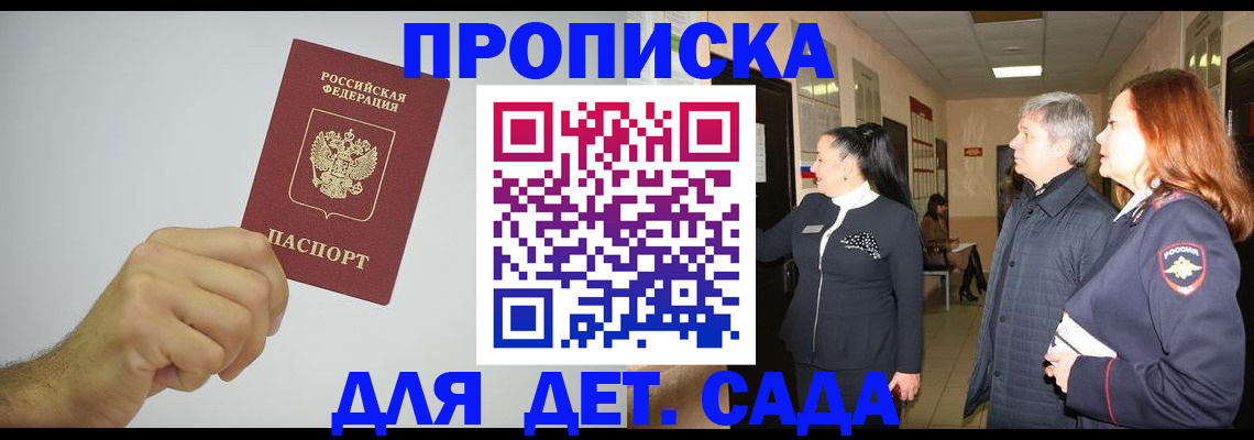 регистрация для школы в Ессентуках