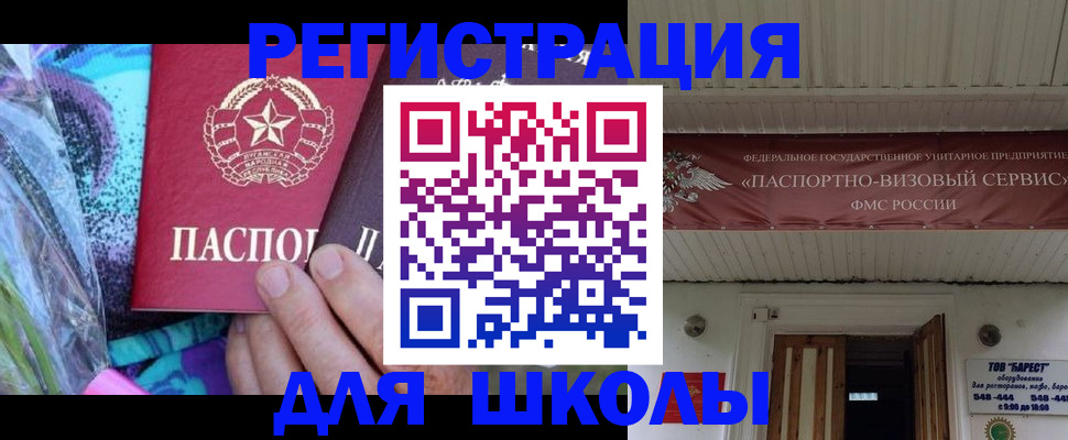 прописка в квартире в Ессентуках