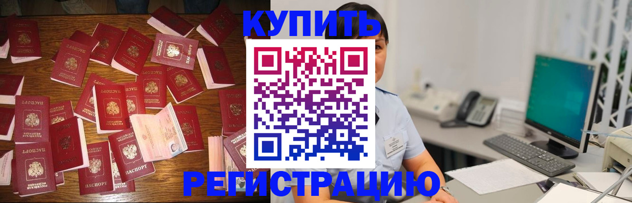 прописка от собственника в Ессентуках