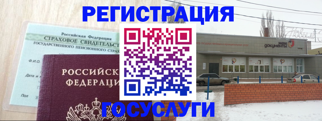 временная регистрация госуслуги в Ессентуках