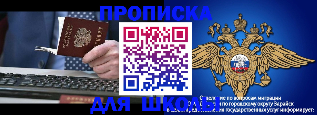 прописка 2025 в Ессентуках